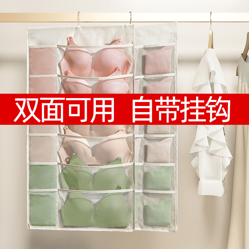 Wardrobe Underwear Underwear storage bag Bra socks double-sided hanging underwear storage artifact Hanging bag rack Wall hanging type