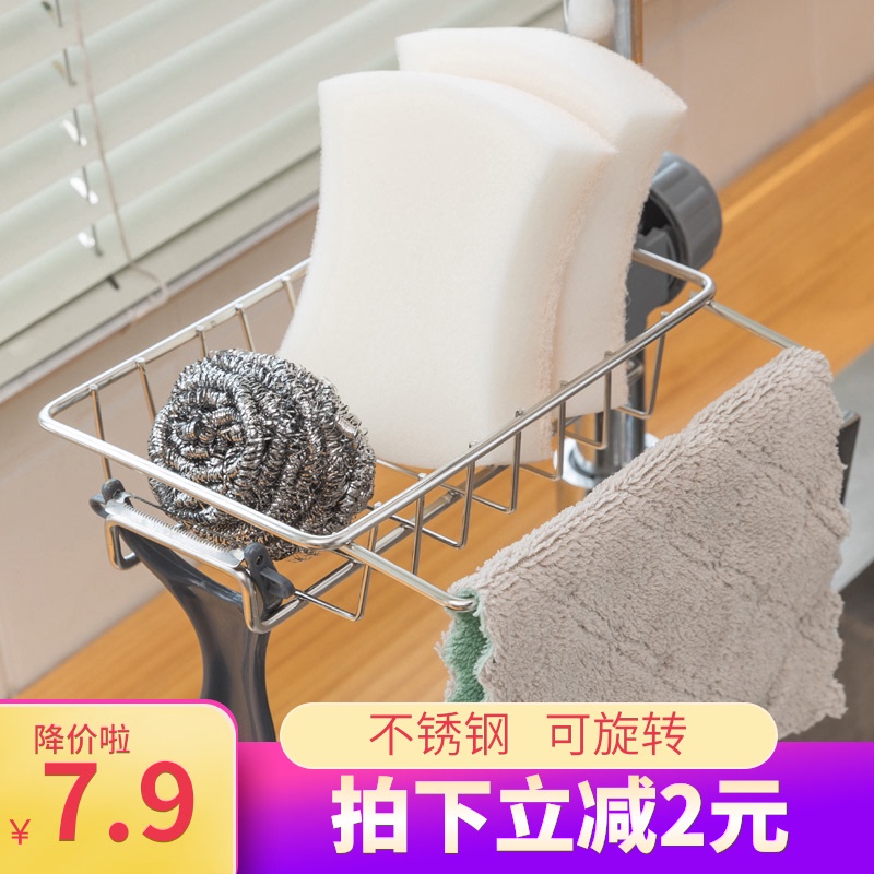Faucet shelf Stainless steel kitchen sink storage dish drain artifact rack Sink sink rag basket