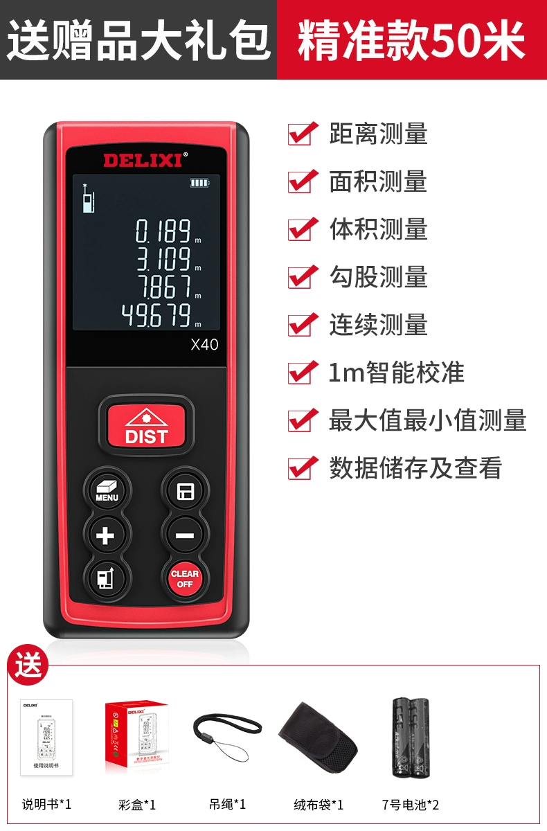 Máy đo khoảng cách laser Delixi cầm tay đo hồng ngoại thước đo điện tử đo lường trong phòng có độ chính xác cao Dụng cụ đo khoảng cách  Máy khoan đa năng