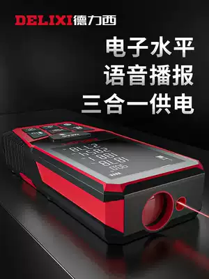 Delixi laser rangefinder Handheld infrared measuring electronic ruler High-precision measuring room instrument Distance measuring instrument