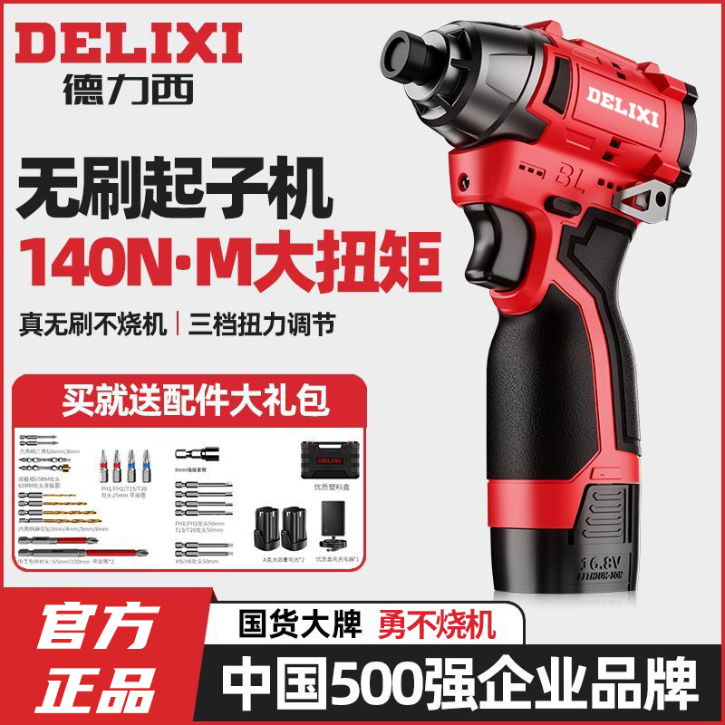 Dresi brushless lithium electric shock screwdriver's domestic electric screwdriver electric drill rechargeable screw batch electric screwdriver-Taobao