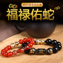 Wutong 2021 Suzaku Snake Chicken Cow Fu Luyou Snake Sanhe Cirui Bracelet Zodiac Mascot Men and Women