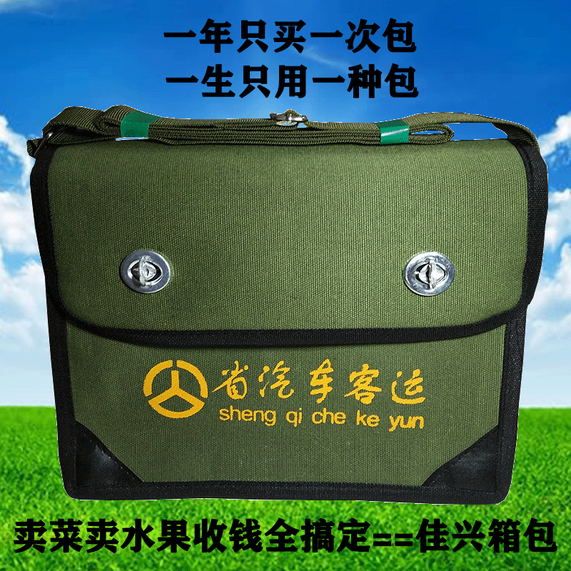 Bus Ticket Seller's Coin Purse, Unisex Messenger Bag, Bus Ticket Bag, China Post Crossbody Bag