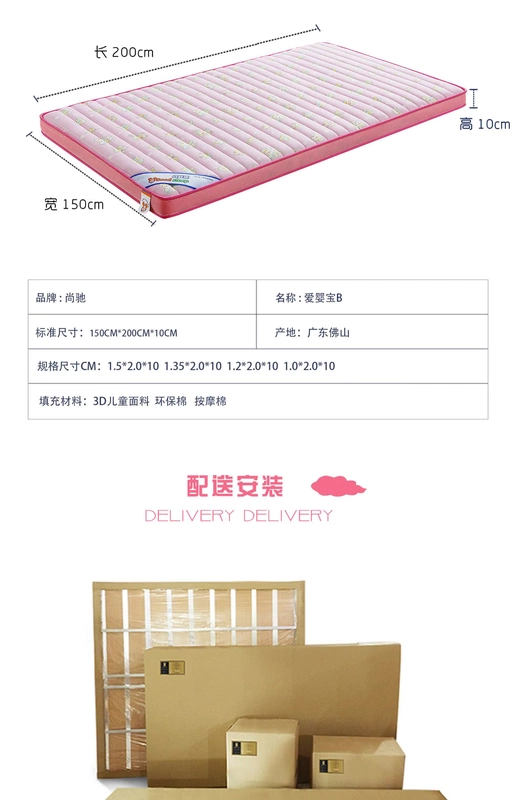 Học sinh trẻ em Shangchi 3D thoáng khí sinh học thân thiện với nệm xơ dừa 10cm xốp mềm mại và thoải mái để bảo vệ cột sống - Nệm