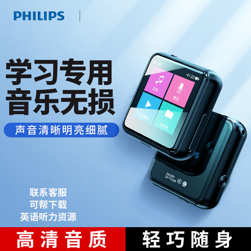 Philips MP3 with body listening to students Edition small portable music player listening to songs Private SA2301 Sport Running Full Screen HiFi No distortion MP4 ultra-thin small girl boy cute