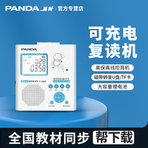 PANDA Panda F-382 New Reread Machine English Learning Tape Player Recorder primary school students