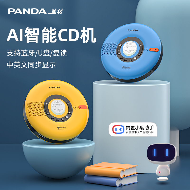 Panda F-08 English CD player portable CD player repeater English listening learning Bluetooth card CD-ROM