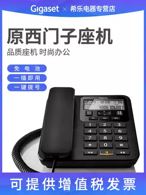 Germany Gigaset Jiyijia Original Siemens Telephone Landline Home fixed telephone Landline Office wired telephone