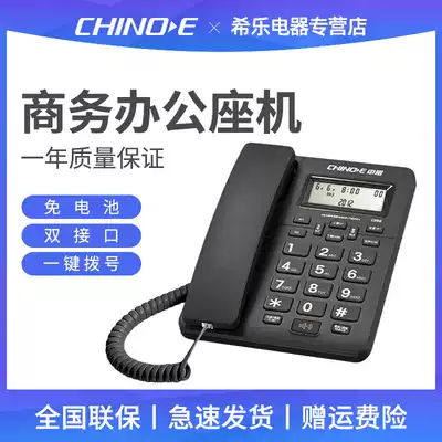 Zhongnuo C258 telephone landline office fixed telephone home cable landline free caller ID