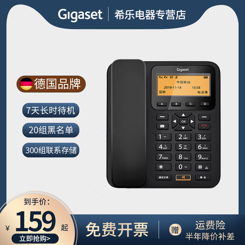 Germany Jiayi GarCard Phone Wireless Block Wireless Home Wired Phone Mobile Telecom SIM GL100