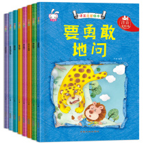 Children's books early childhood storybook I will express my 8th book of puzzle brain development in kindergarten 0-3-6 years old Book of Pre-Sleep Story Book of Premature Teaching Enlightenment Cognitive Kindergarten Emotional Management Erotic Business Cultivation