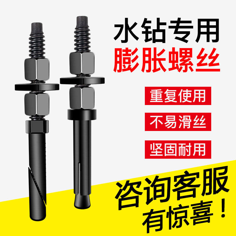 For rhinestones, the expansion screw drill bracket is repeatedly used to secure the new removable repeating internal expansion bolts