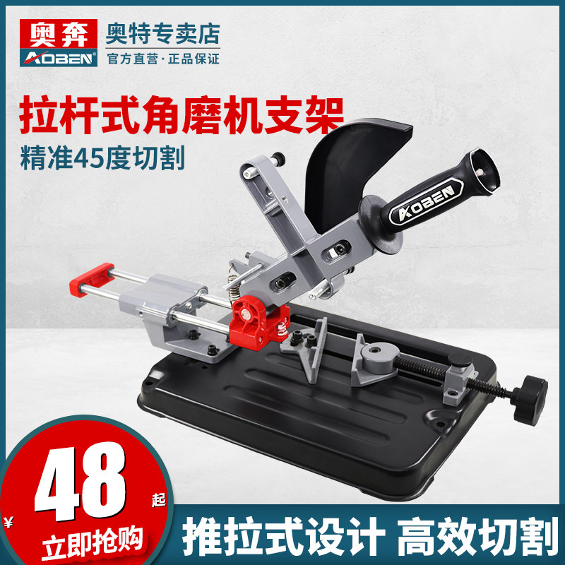 O Run Angle Mill Bracket Wan Versatile Corner Mill Retrofit Push Table Saw 45 Degree Cutting Machine Bracket Fixed Shelf