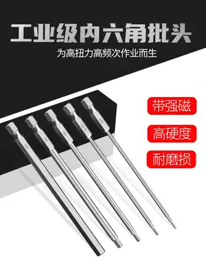 Aoben hexagon screwdriver head strong magnetic extended electric drill Electric screwdriver head non-slip pneumatic 6-angle screwdriver head Pneumatic screwdriver