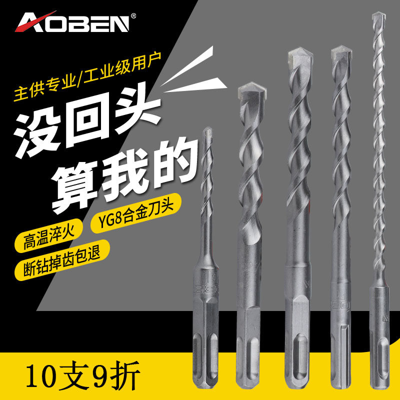 Strengthening impact drill through wall two pit handle four pit shank concrete wall punch alloy hammer drill drill