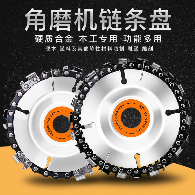 Angle grinder chain saw blade woodworking sawing disc high precision 4 inch polishing machine chain saw disc universal planer grinding base plate