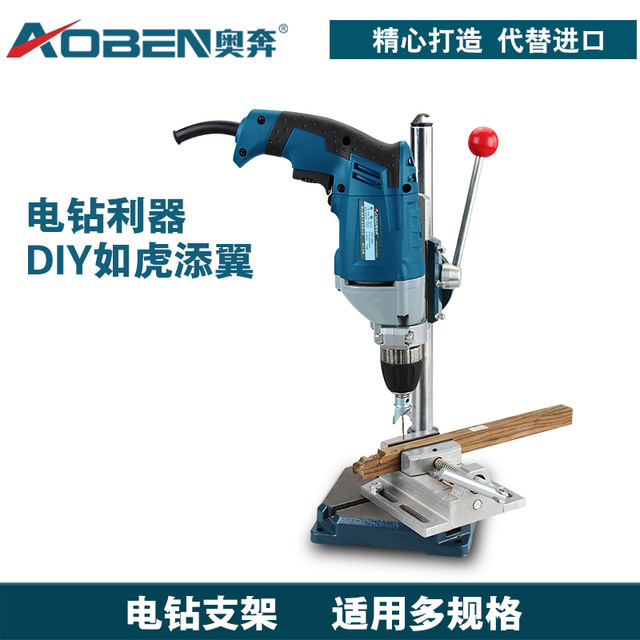 Aoben hand drill electric bracket multi-functional small electric drill bracket bench pistol drill modified bracket ເຄື່ອງໃຊ້ໃນຄົວເຮືອນ