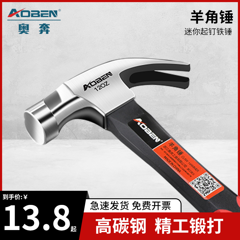 Hammer Ram Ram Hammer Woodworking Tool Hammer Home Special Steel Integrated Multifunction Hand Hammer Mini Small Up Nail Iron Hammer