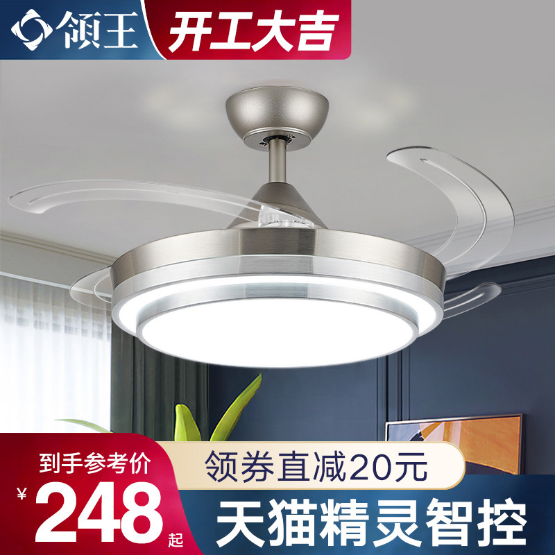 Lingwang invisible fan lamp ceiling fan lamp living room dining bedroom home simple modern large wind with fan chandelier