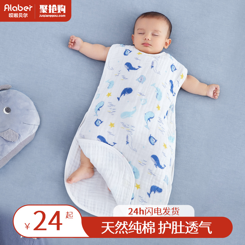 Baby sleeping bag spring and autumn belly protection pure cotton baby sleeveless vest gauze anti-kicking artifact children spring and autumn air conditioning