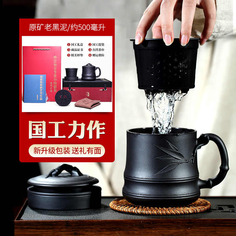 Yixing purple sand cup full handmade gift tea set men's water cup large capacity liner filter tea cup set