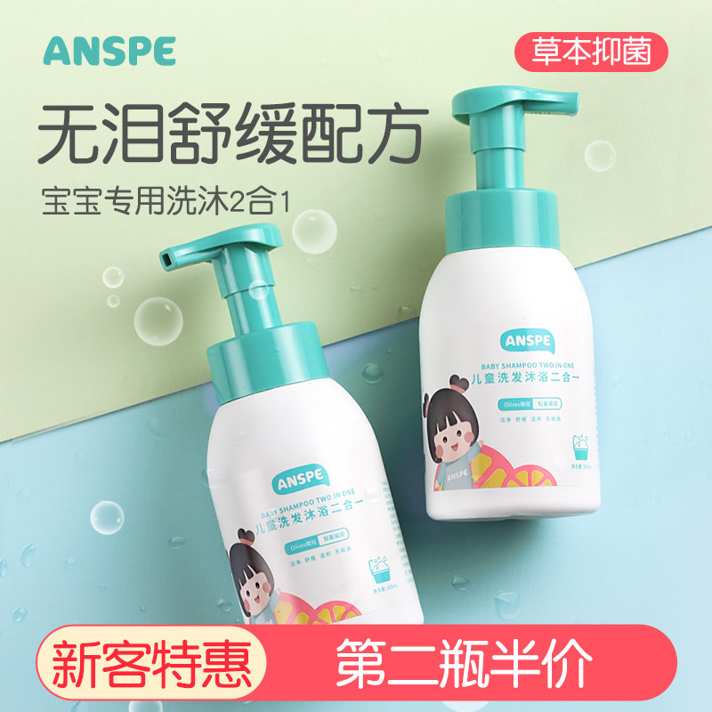 Children shampoo bath 2 Hop 1 Baby no tears eye care Low Blister Cream Newborn Infant Young Baby Olive Grass Ben Bacteriostatic Liquid Dew