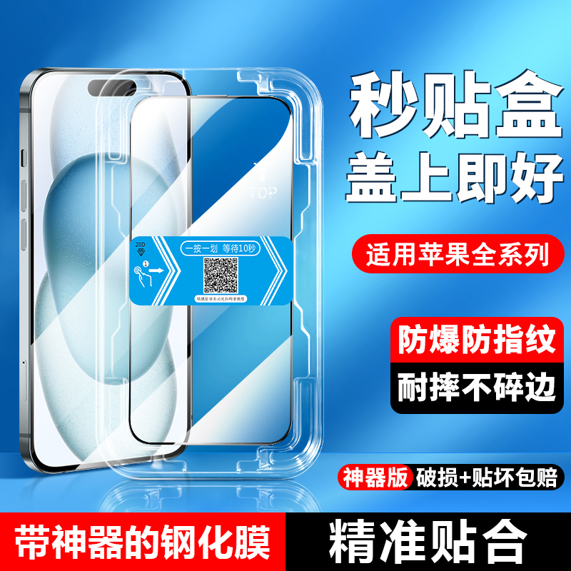 Suitable for Apple 15-Second Box Application Tempered Glass Screen Protector for iPhone 14, Dust-Free Warehouse, Full Coverage for iPhone 12 Pro, Automatic Screen Protector for iPhone 11, Xr, XS Max, Anti-Drop X Screen Protector