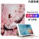 ipad2018 khay cuff bút bảo vệ ipadpro10.5 mạng mới ipadair2 dễ thương vỏ air1 silica applepencil đỏ bút tablet của Apple 9,7 inch 1pad6 Tiên - Phụ kiện máy tính bảng bàn phím bluetooth cho ipad