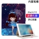 ipad2018 khay cuff bút bảo vệ ipadpro10.5 mạng mới ipadair2 dễ thương vỏ air1 silica applepencil đỏ bút tablet của Apple 9,7 inch 1pad6 Tiên - Phụ kiện máy tính bảng bàn phím bluetooth cho ipad