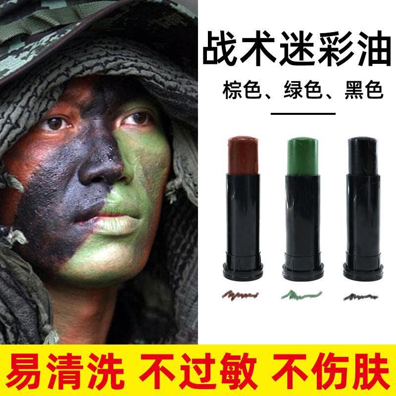 Camouflage Oil Three-Color Facial Disguise Camouflage Oil Paste Cs Oil Paint Camouflage Tactical Face Oil Paint Face Painting Pen Oil Stick