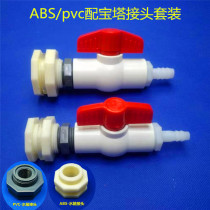 ABS-connector with 4 points and 6 points pagoda connector water tower bucket pool fish tank drainage plastic connection pipe fittings drainage