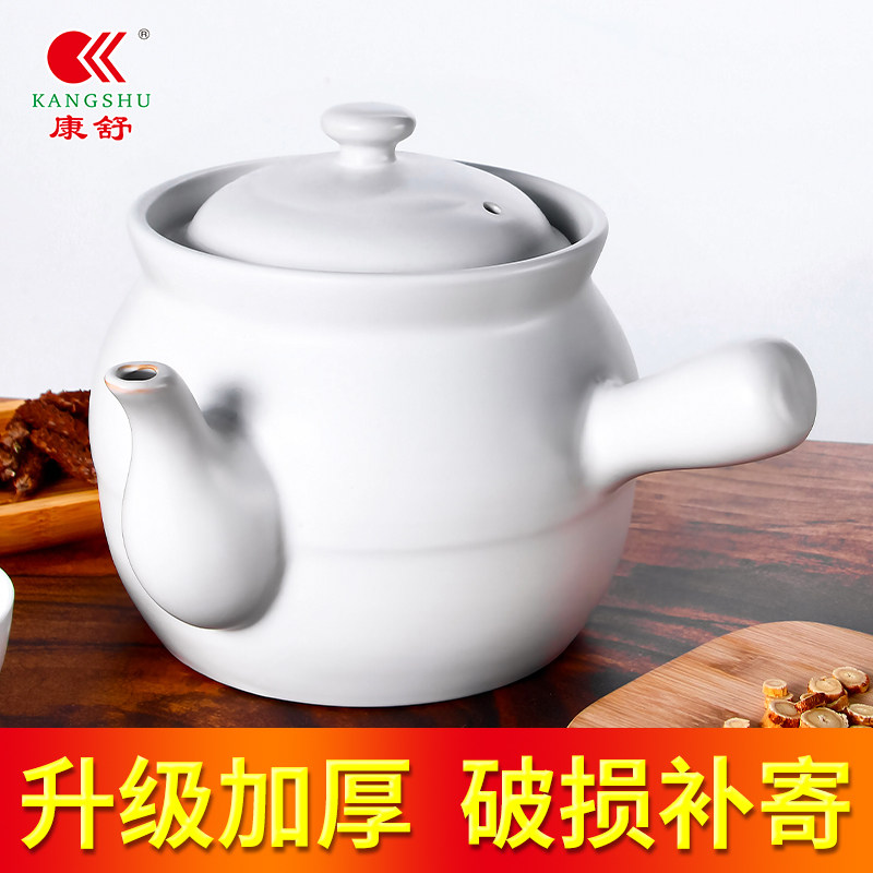 康舒耐热陶瓷药壶家用煎药砂锅中医药罐明火直烧养生中药罐养生壶