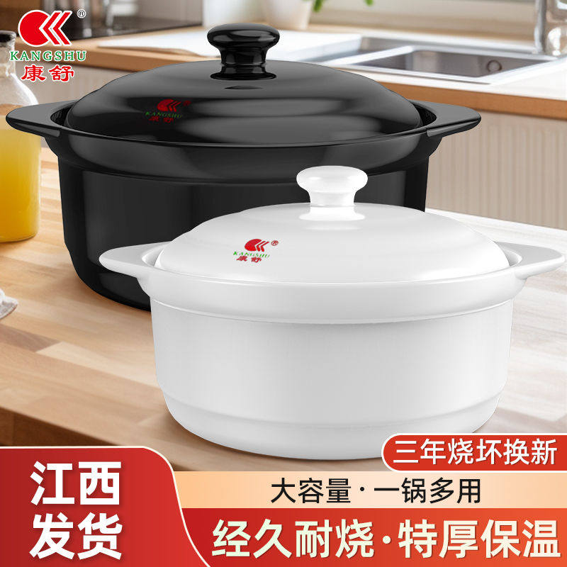 康舒砂锅耐高温砂锅明火炖锅家用大容量煤气网红砂锅煲汤锅炖菜锅