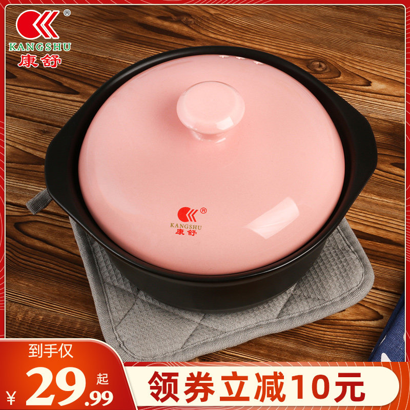 Kangshu casserole High temperature large capacity ceramic pot Clay pot Household color casserole stone pot Porridge soup stew pot