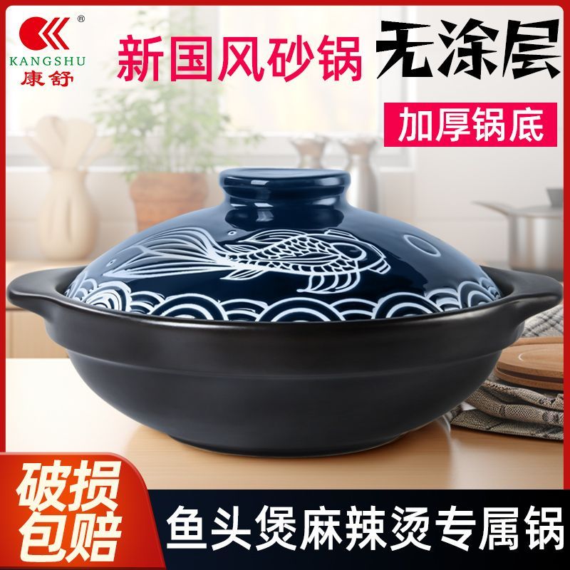 康舒砂锅过年必备年年有鱼耐高温干烧不裂大容量浅宽口麻辣烫沙锅