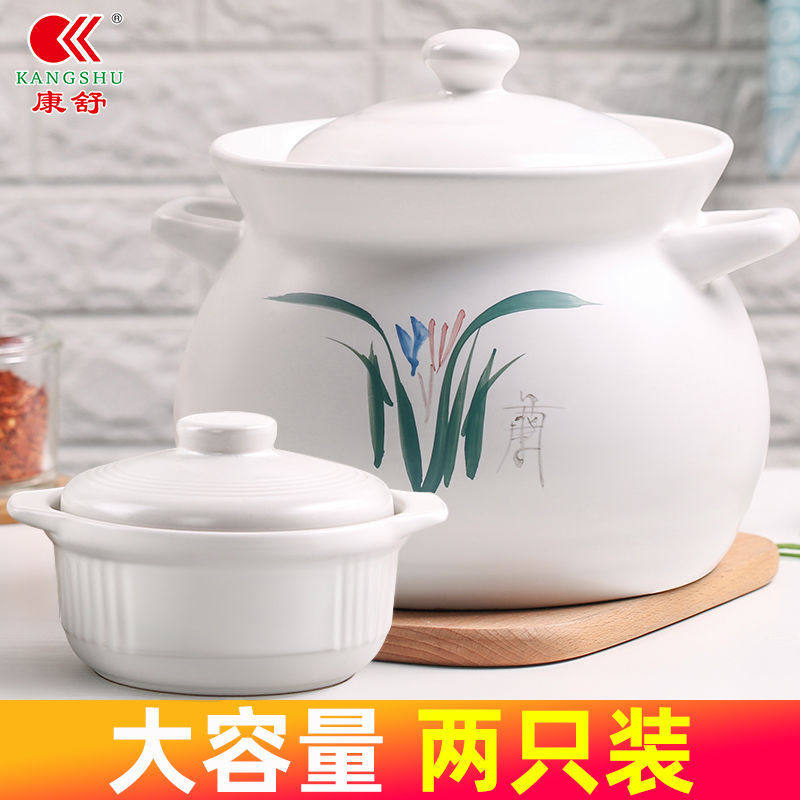 康舒两件套砂锅大容量炖锅明火直烧陶瓷煲大号汤煲汤锅煮粥煲沙锅