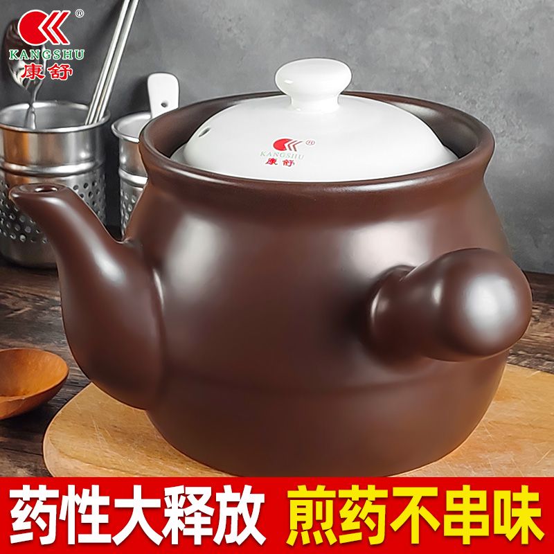 康舒陶瓷沙锅明火直烧煎中药药罐养生壶养生沙锅熬中药煎药壶砂锅