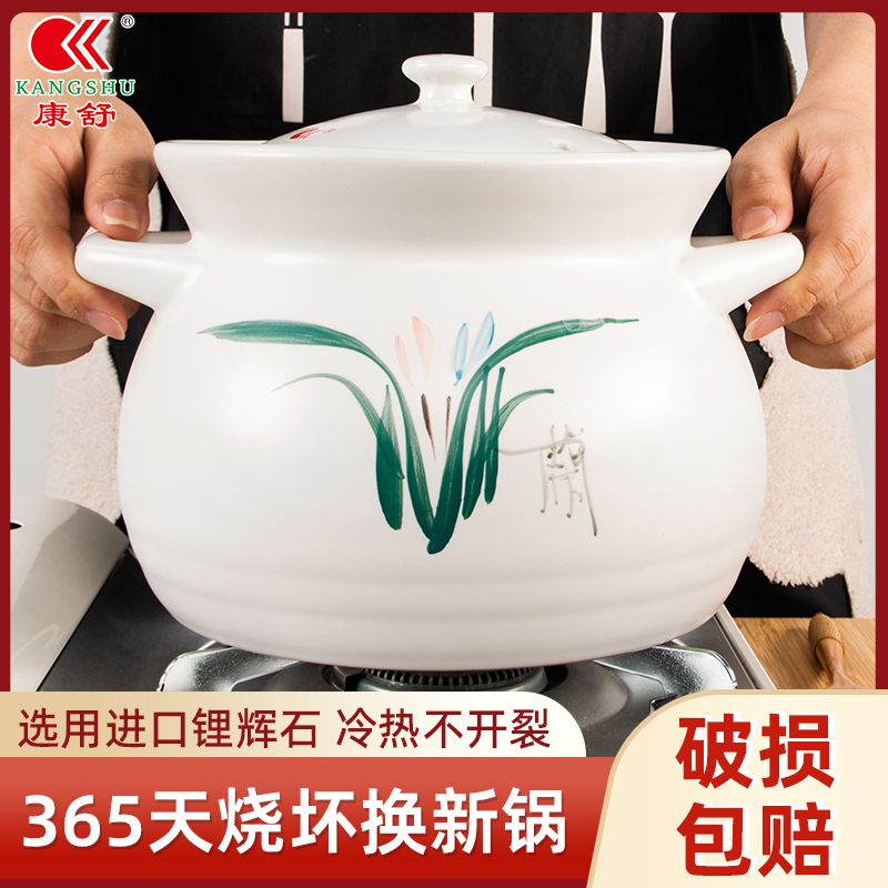 康舒大容量陶瓷砂锅 家用明火直烧汤锅 白色中式风格瓷煲 5050ml商用煲汤锅