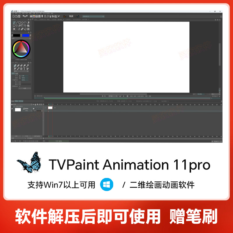 Tvpaint Animation 11Pro 2D Professional Animation Production Software Requires No Installation and Is Ready to Use Upon Opening
