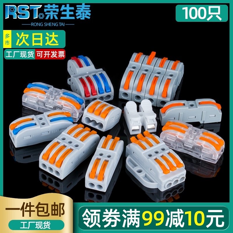 Four-in-four-out connector Wire connector Push-type quick terminal block and wire post connector Quick connector