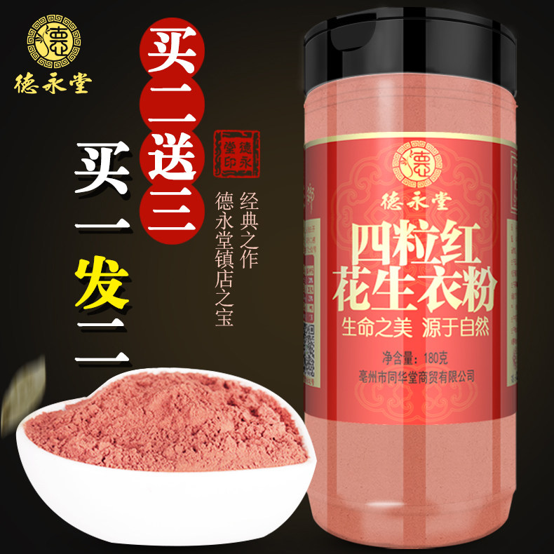 红皮花生衣粉,健康养生新宠?🤔全面解析与使用指南-花生衣-淘宝好物网