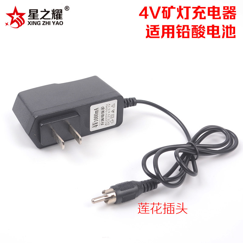 Lili 4088B charger power cord 4V lead-acid water battery Optimus Prime lotus head miner's lamp working headlight
