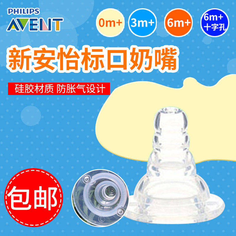 Philips New Anyi Standard caliber S M L No. L Silicone Pacifier (unpacking unpacked)