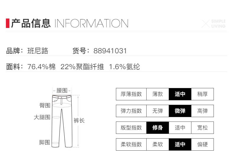 Baleno班尼路 男士直筒修身 弹力牛仔裤 图2