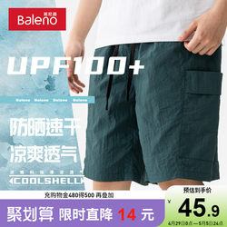 Baleno Solid Color Sunscreen Shorts Men's 2024 New UPF100+ Loose Teenagers Cool Quick-Drying Fifth Pants