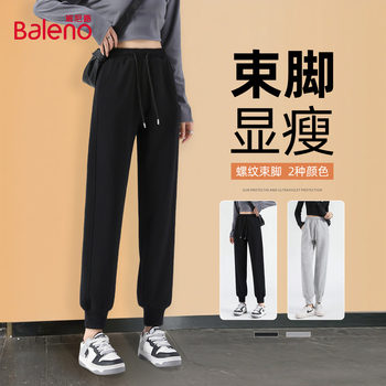 Baleno black legged sports pants and casual sweatpants