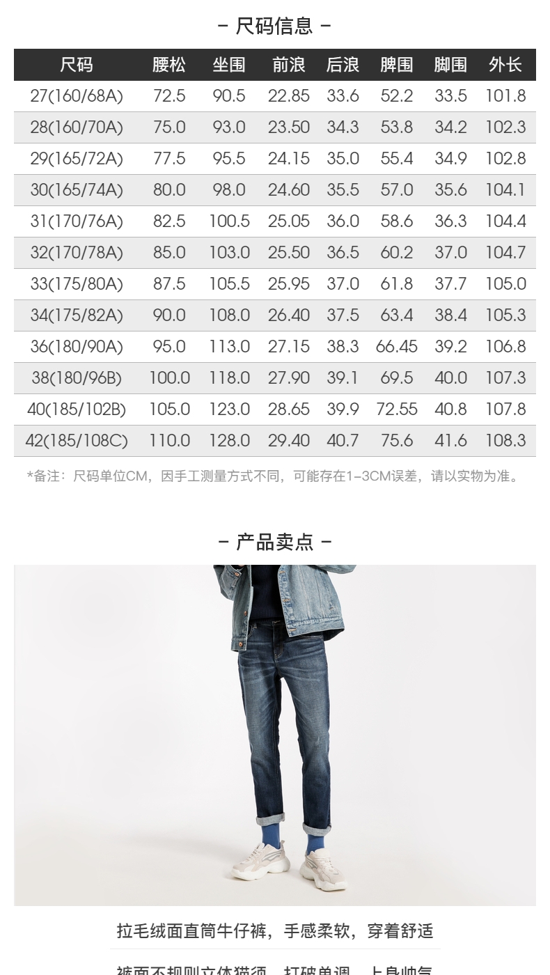 Baleno班尼路 男士直筒修身 弹力牛仔裤 图3