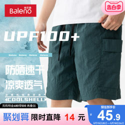 Baleno Solid Color Sun Protection Shorts Men's 2024 New UPF100+ Loose Teenagers Cool Quick-Drying Fifth Pants