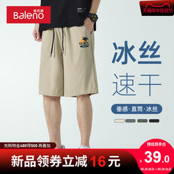 Baleno Beach Shorts Men's Summer Ice Silk Quick-Drying Outdoor Basketball Pants Men's Loose Drape Fifth Pants