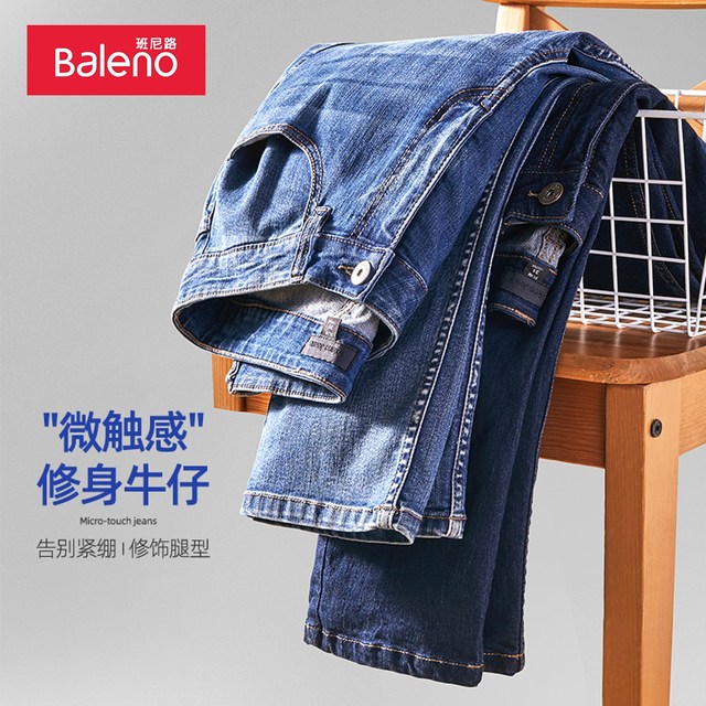 Baleno's new jeans men's straight-leg versatile spring and summer new thin low-waist stretch casual pants slim trousers